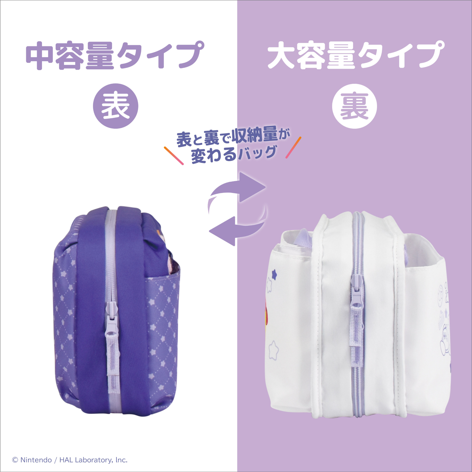 HORI X 星之卡比 雙面大容量旅行包