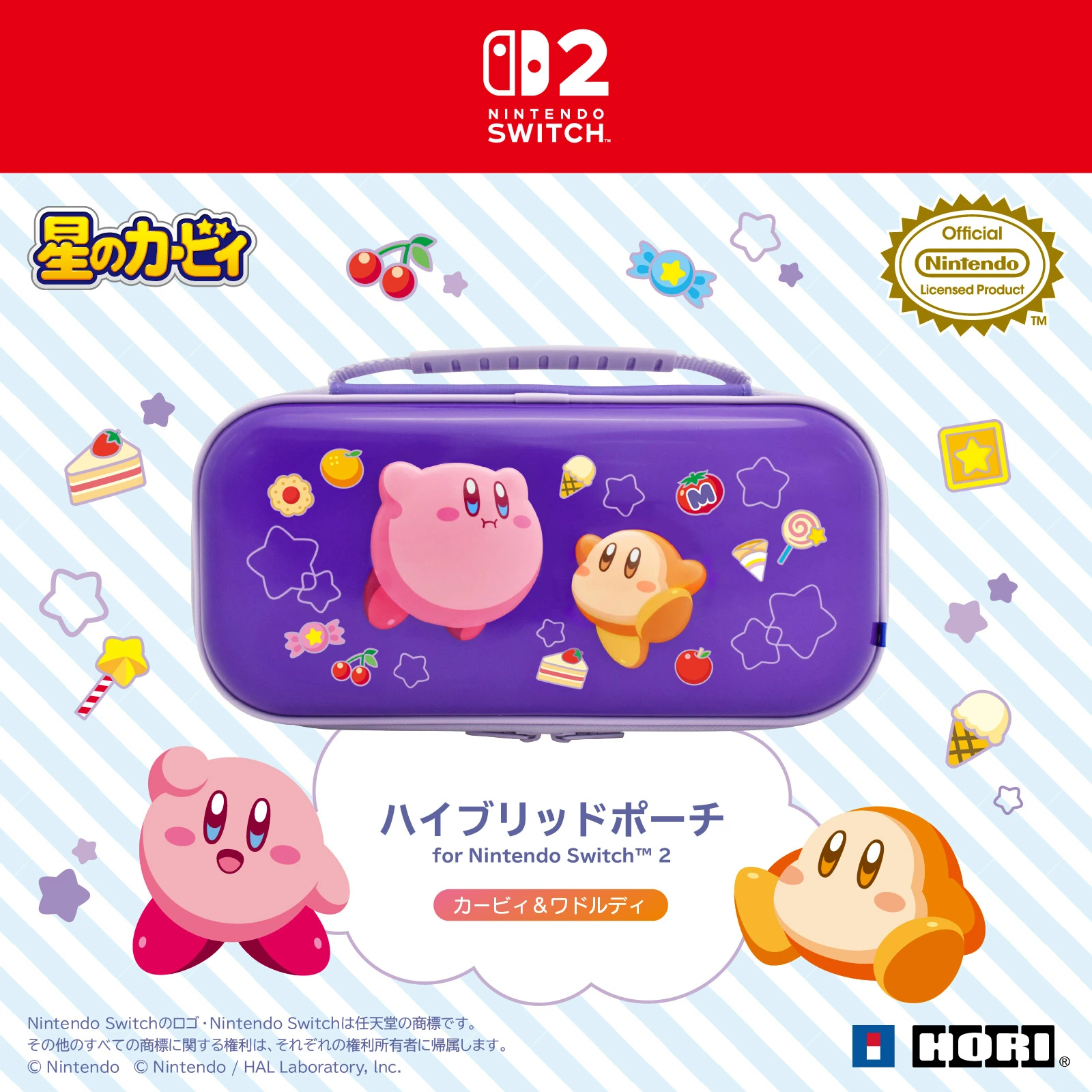 HORI X 星之卡比 ABS硬質收納包