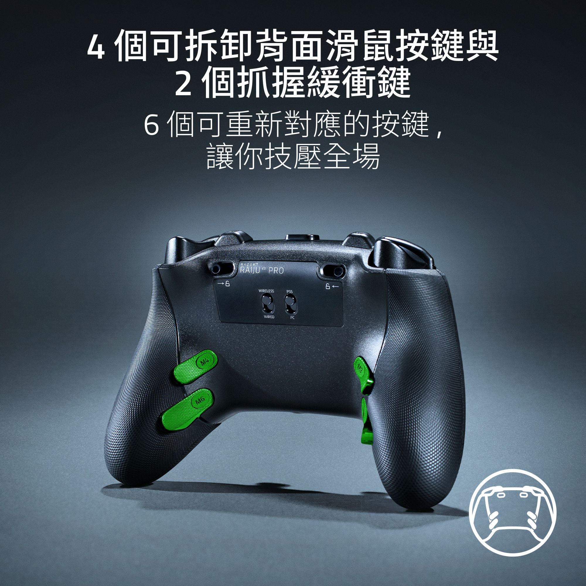 Razer Raiju V3 Pro 無線遊戲控制器(適用於PS5/PC)(黑色)