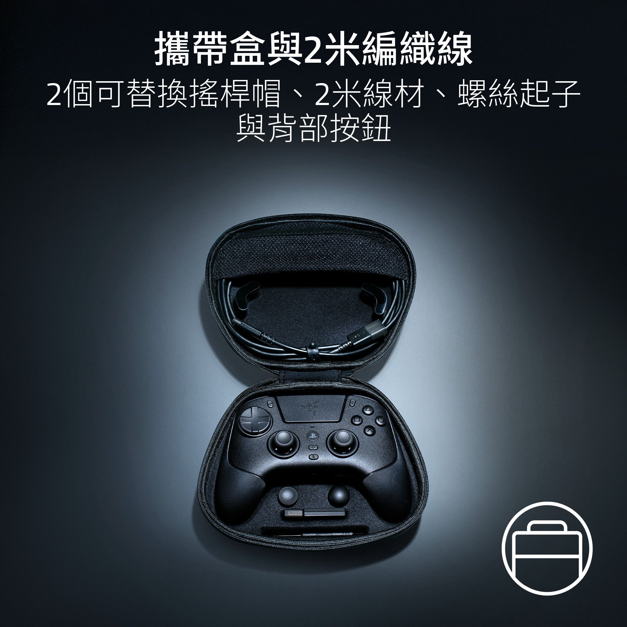 Razer Raiju V3 Pro 無線遊戲控制器(適用於PS5/PC)(黑色)