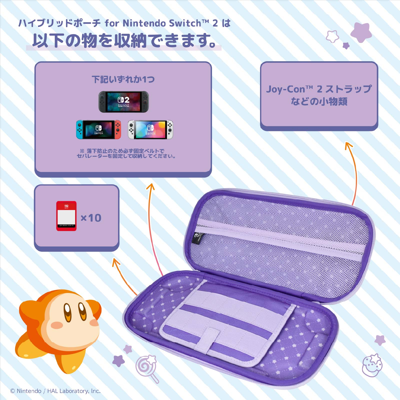 HORI X 星之卡比 ABS硬質收納包