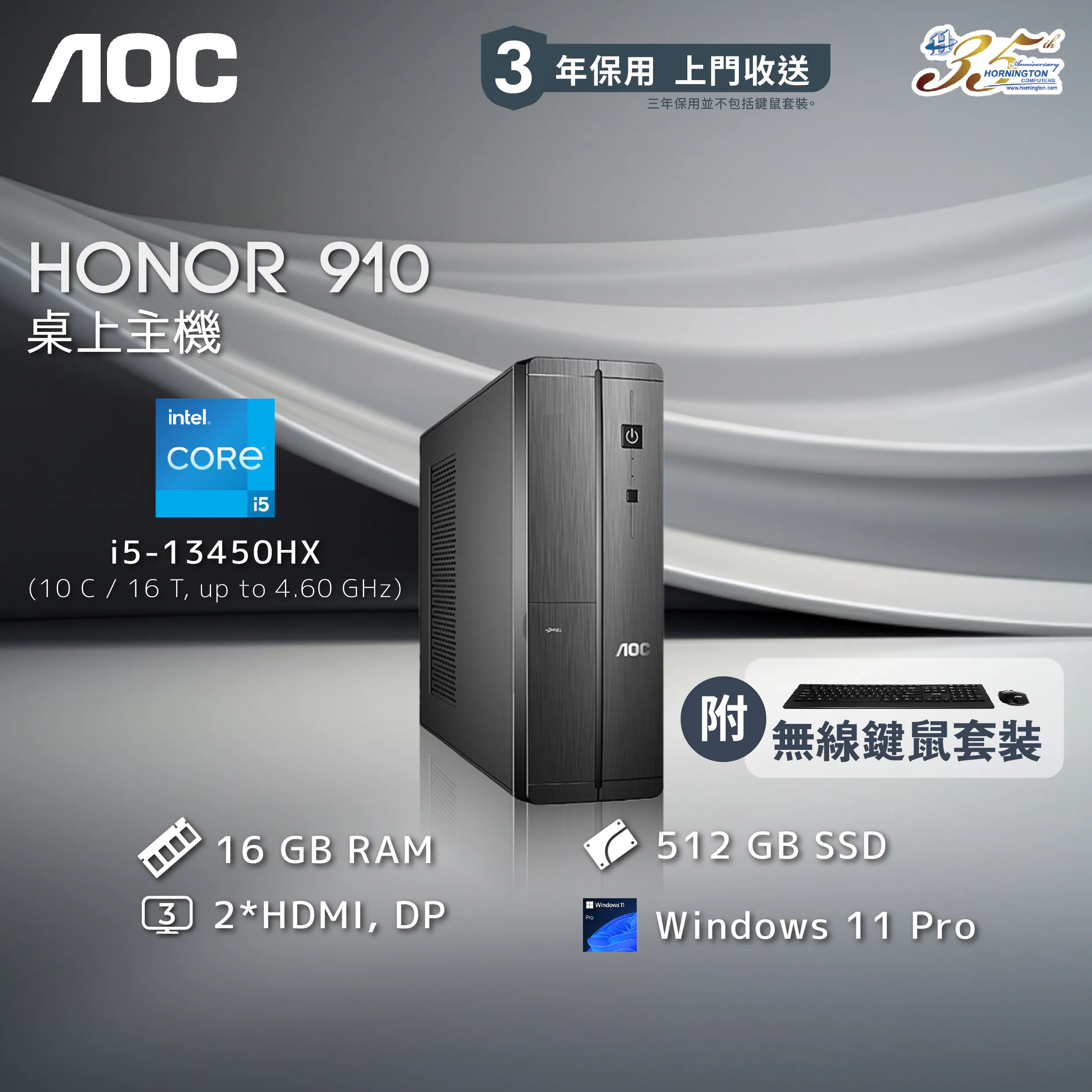 AOC HONOR 910 (i7-13650HX+UHD Graphic+16GB+512GB+Win11 Pro) 桌上電腦 (附鍵鼠套裝)