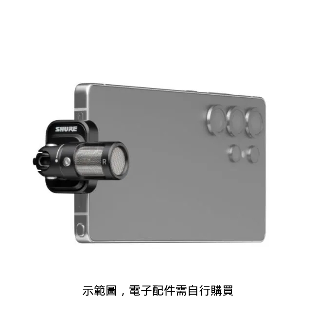 Shure MV88 USB-C Stereo Microphone 手機直播拍攝專用收音麥克風