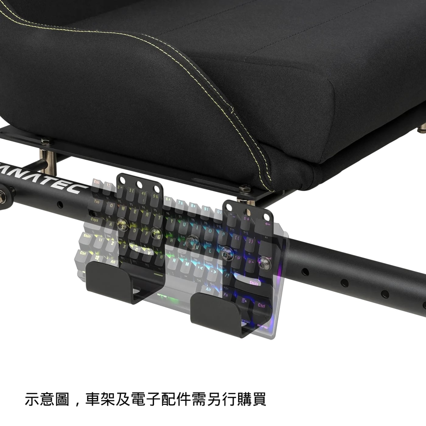Fanatec CSL Cockpit Keyboard Holder (CSL車架專用鍵盤架)