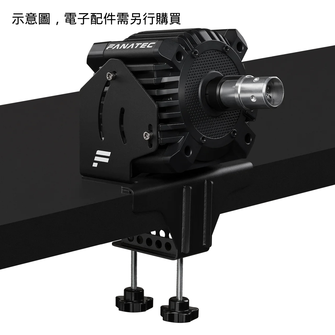 Fanatec Clubsport DD桌夾 (適合CSL DD / GTDD / Clubsport DD & DD+)