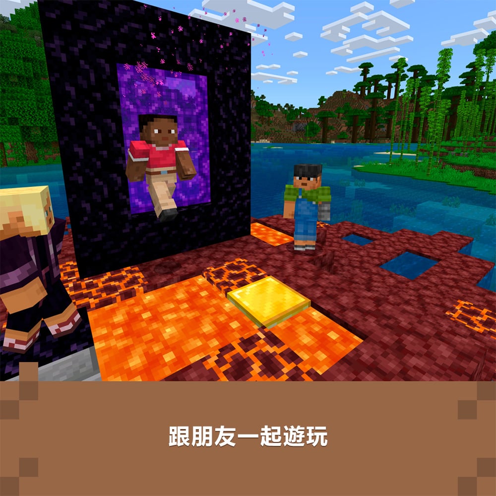 Win10《我的世界 Java & Bedrock Edition 豪華版 2》Minecraft: Java & Bedrock Edition Deluxe Collection 2