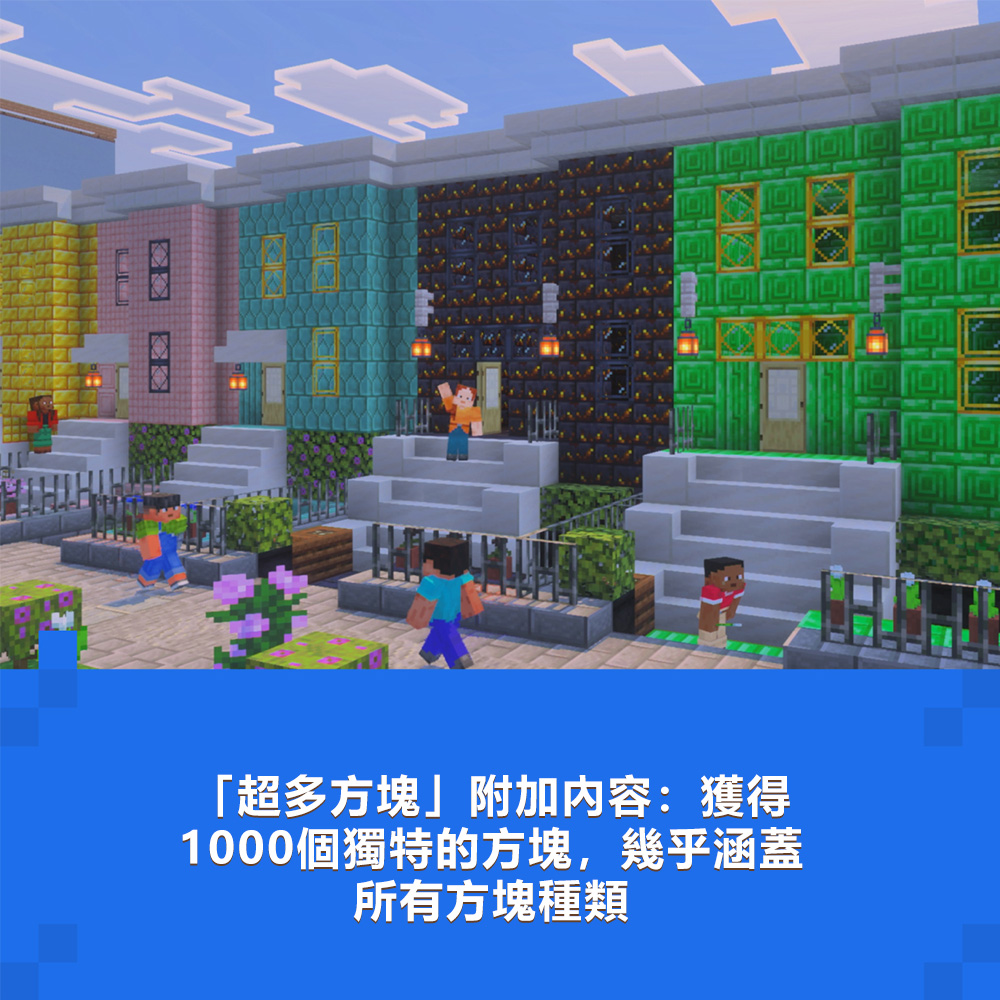 Xbox《我的世界 終極版》Minecraft: Ultimate Collection