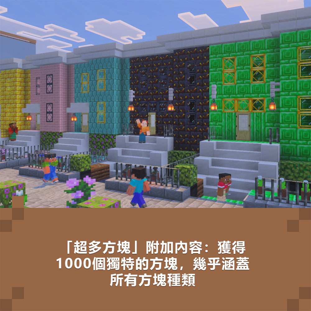 Win10《我的世界 Java & Bedrock Edition 豪華版 2》Minecraft: Java & Bedrock Edition Deluxe Collection 2