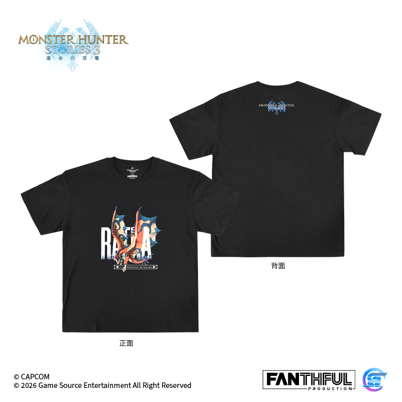 Fanthful 魔物獵人物語3 : 命運雙龍 純棉T-Shirt(XXL)