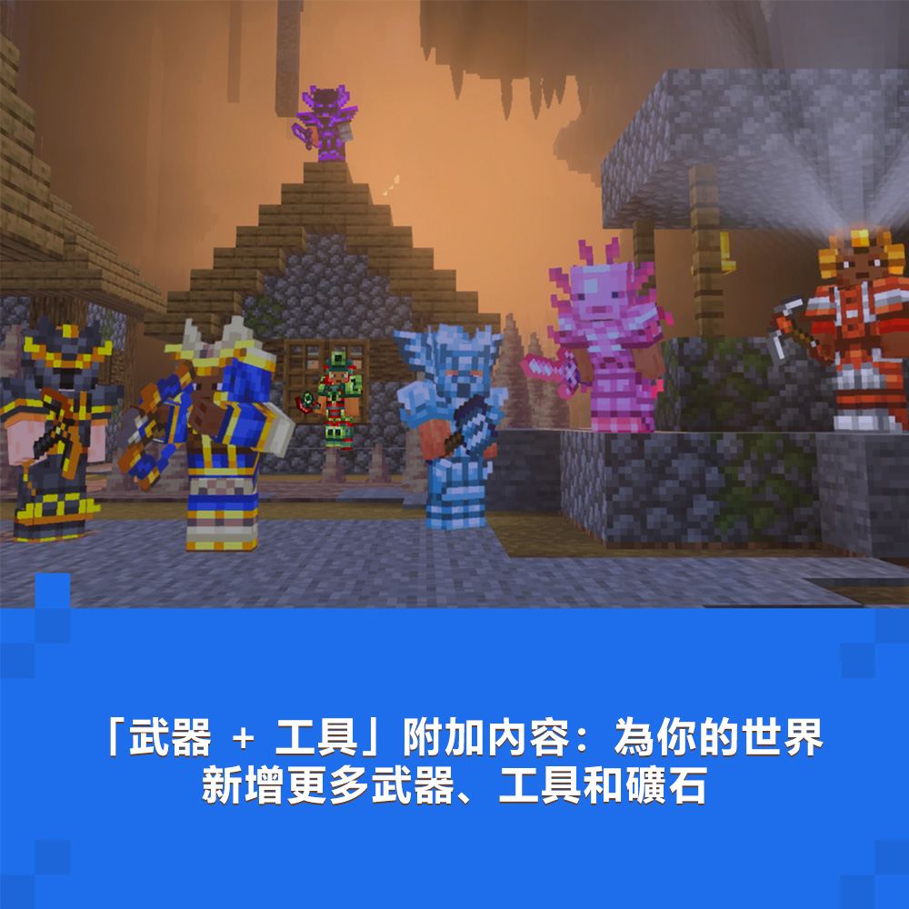 Xbox《我的世界 終極版》Minecraft: Ultimate Collection