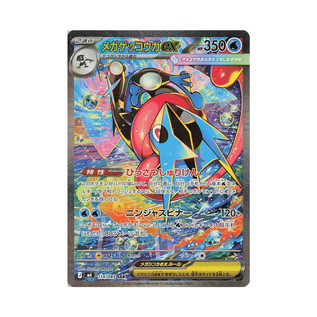【日版】Pokemon TCG 寶可夢卡牌遊戲 日文版 MEGA超級進化(M4-ニンジャスピナー-擴充包-1盒)