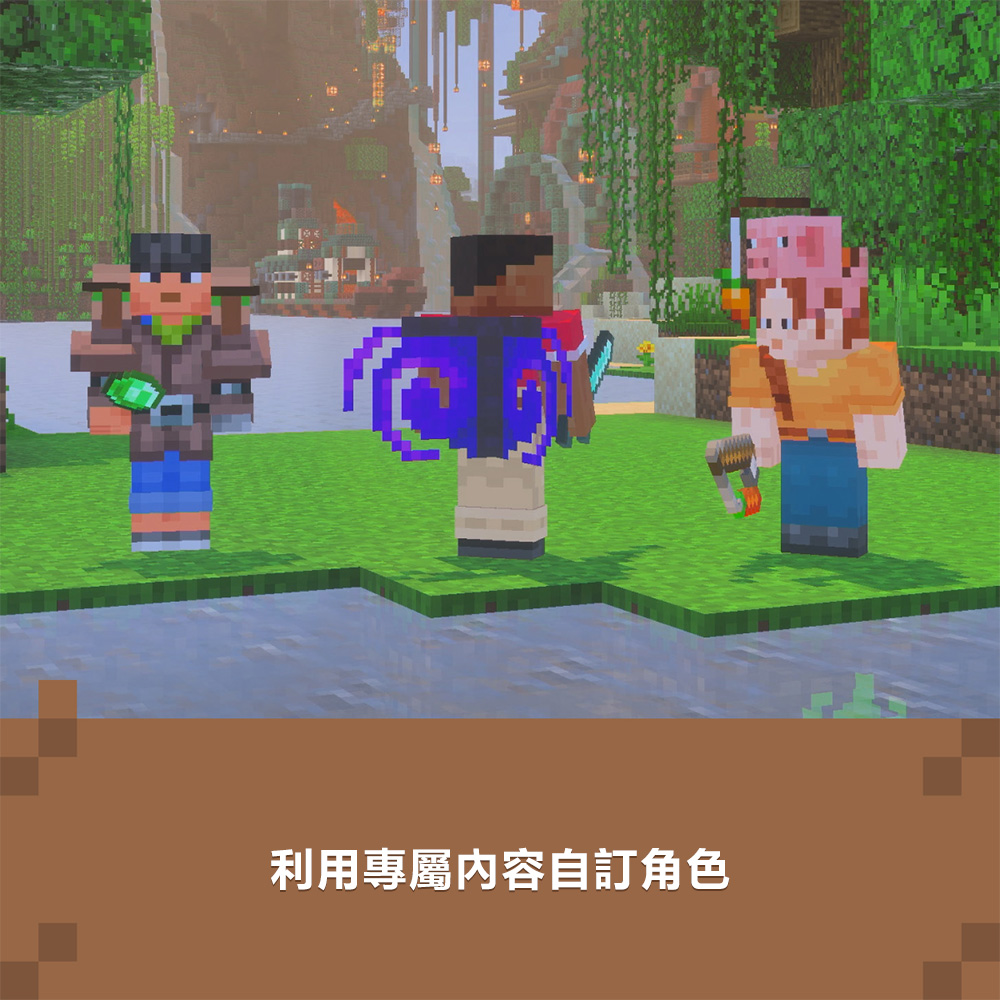 Xbox《我的世界 豪華版 2》Minecraft: Deluxe Collection 2