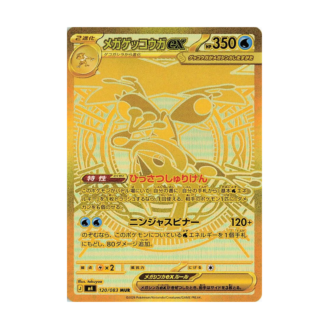 【日版】Pokemon TCG 寶可夢卡牌遊戲 日文版 MEGA超級進化(M4-ニンジャスピナー-擴充包-1盒)