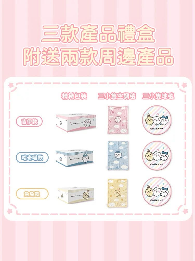 Autofull 傲風 C3 Pro Chiikawa聯名版人體工學椅連腳托 | 附贈2款周邊產品(Usagi 烏薩奇)