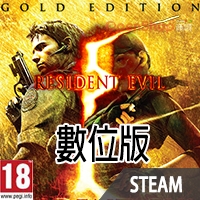 Resident Evil 5 Gold Edition《惡靈古堡 5 數位黃金版》